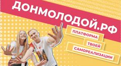донмолодой.рф